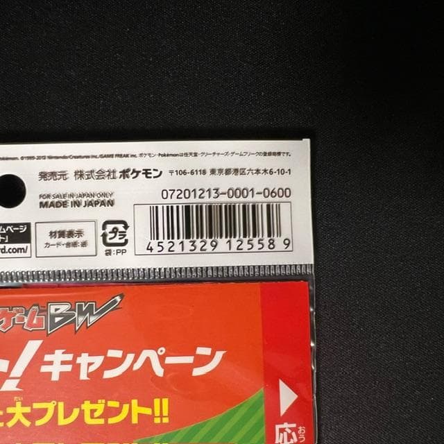 【 新品 】ポケモンカードゲーム BW ブラックキュレム・ホワイトキュレムセット