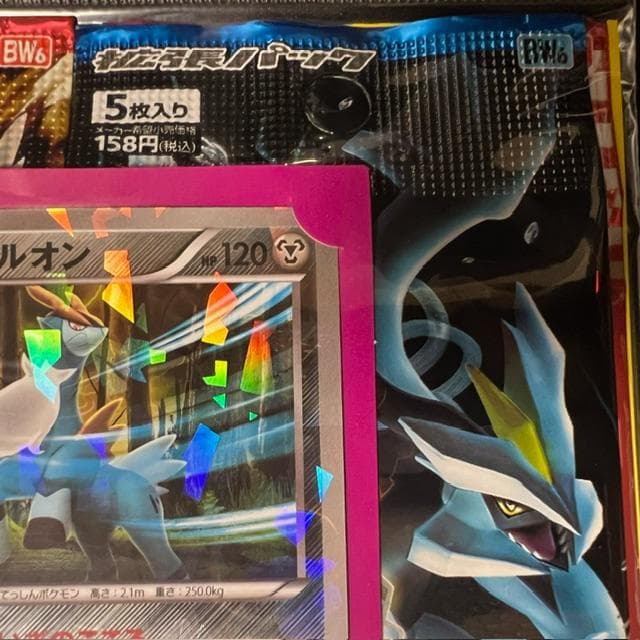 【 新品 】ポケモンカードゲーム BW ブラックキュレム・ホワイトキュレムセット