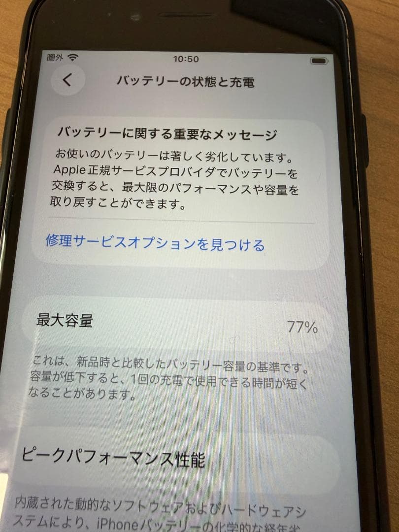 iPhone SE（第2世代）☆64GB☆SIMフリー☆ホワイト☆美品