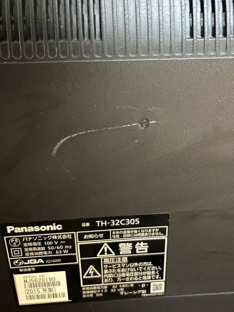 C*a様 【美品】Panasonic パナソニック液晶テレビ 32インチ