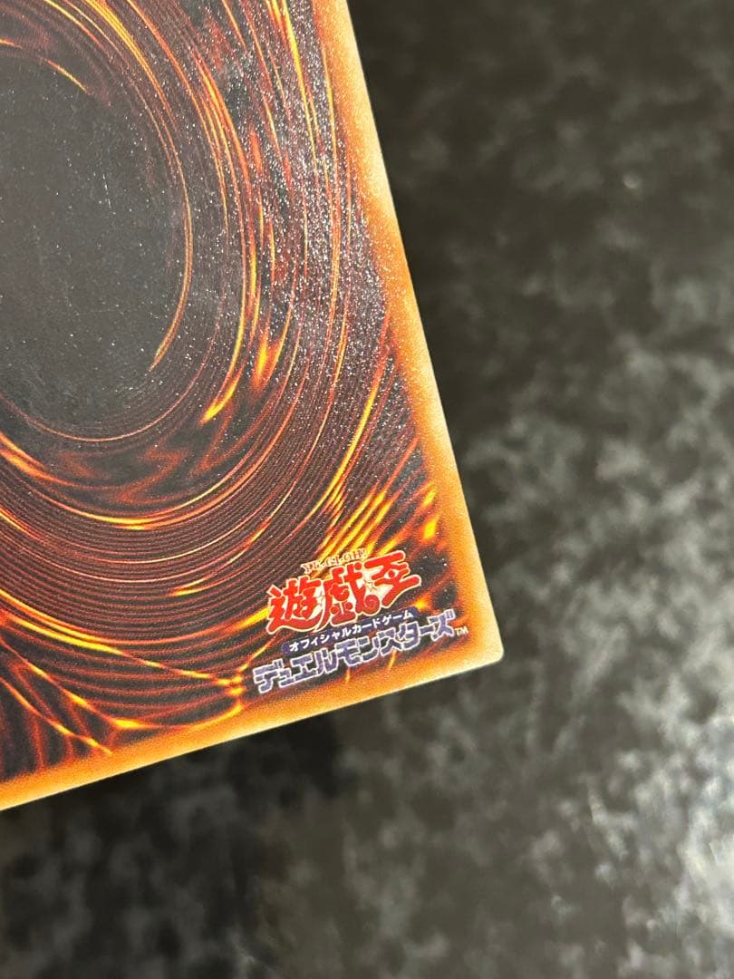 遊戯王　青眼の白龍　LB-01 ウルトラ　美品