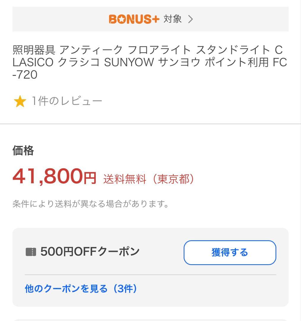 アンティーク調　ブラウン フロアスタンド ライト