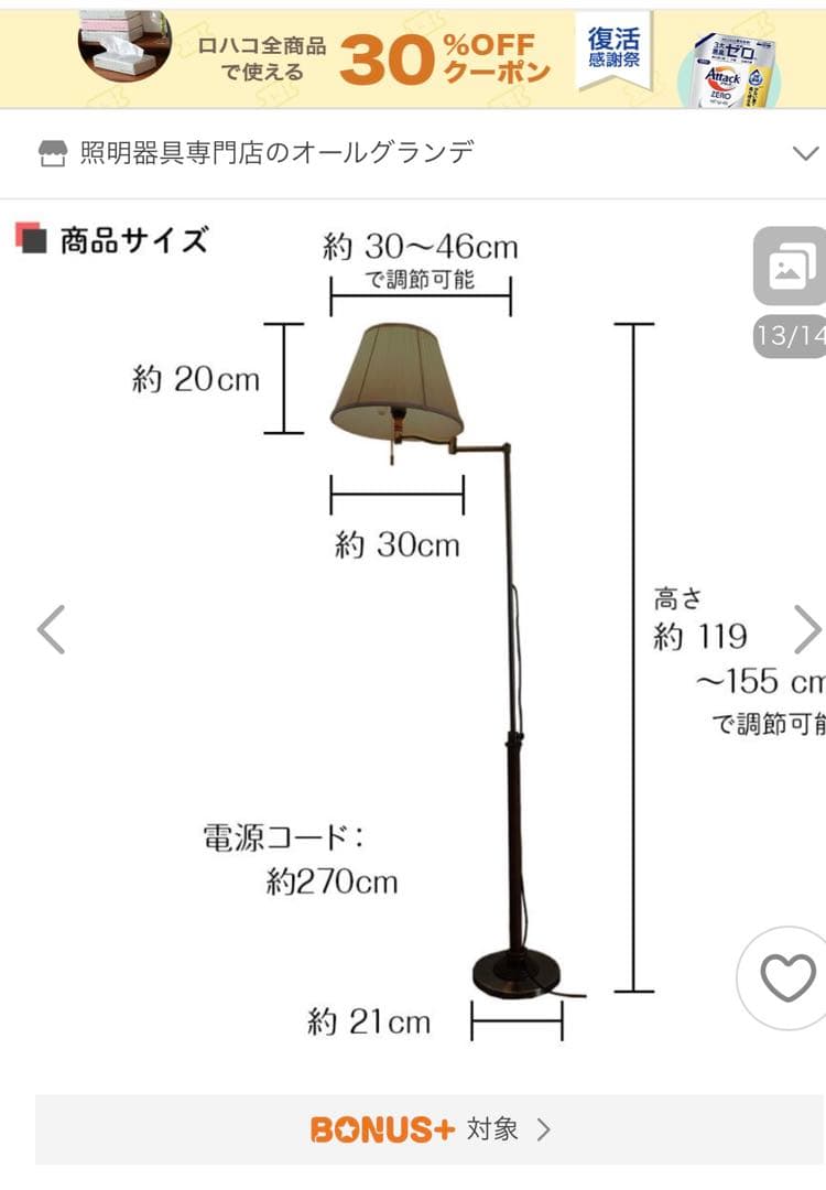 アンティーク調　ブラウン フロアスタンド ライト
