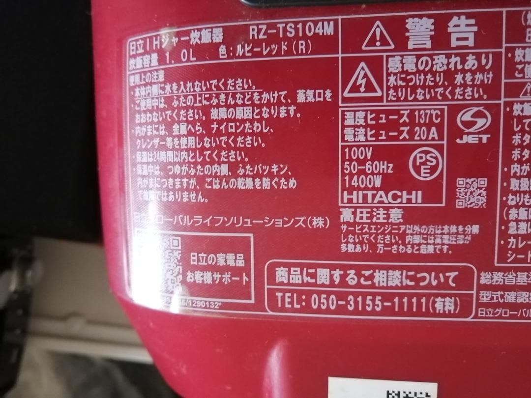 アリスさま専用日立炊飯器 RZ-TS104MドライヤーEH-NA50セット