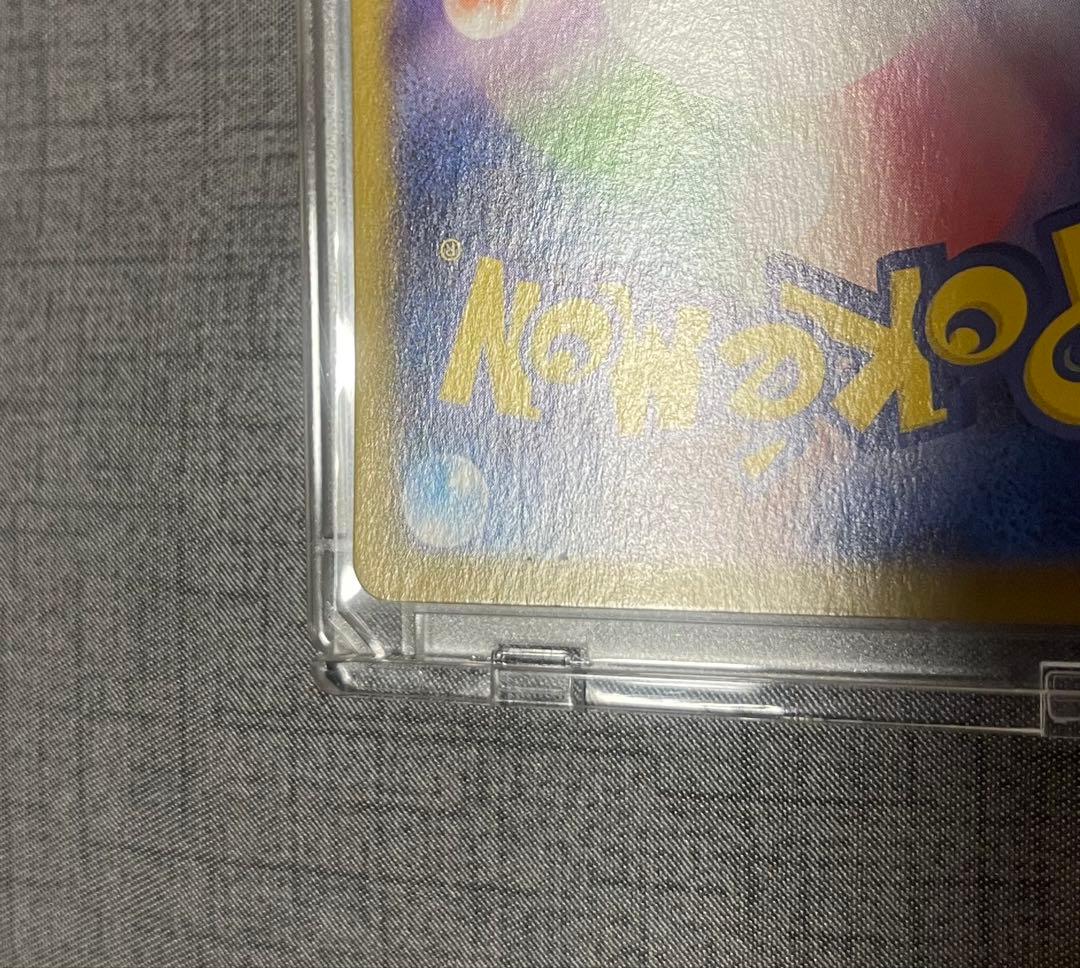 センタリング良好　メガリザードンXex SAR インフェルノ