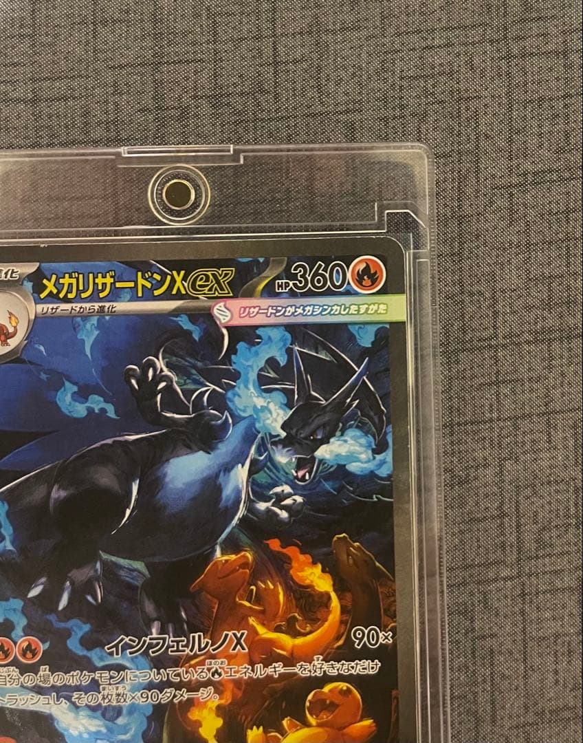 センタリング良好　メガリザードンXex SAR インフェルノ