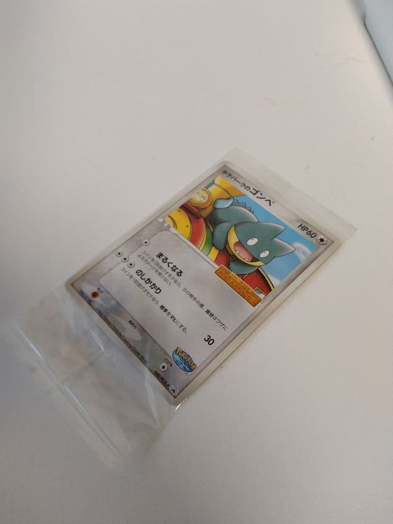 ポケパークのゴンベ　040/ PCG-P 未開封