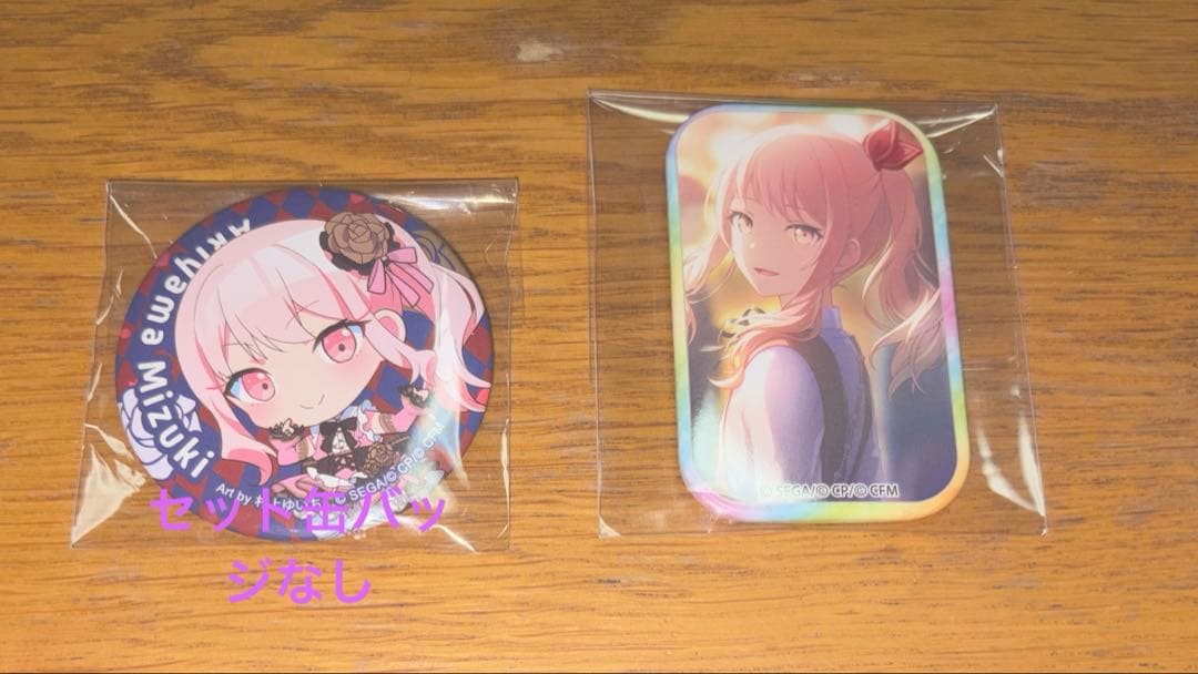 2 暁山瑞希まとめ売り