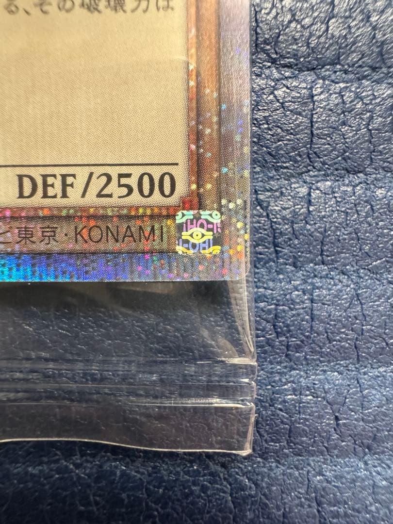 遊戯王OCG 青眼の白龍 浮世絵　5つ目