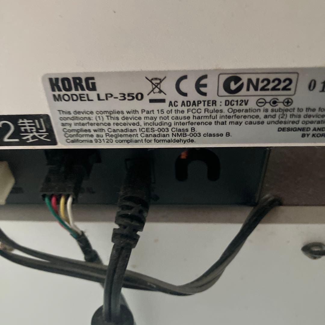 KORG LP-350 ホワイト 88鍵電子ピアノ　３月３０日迄 出品