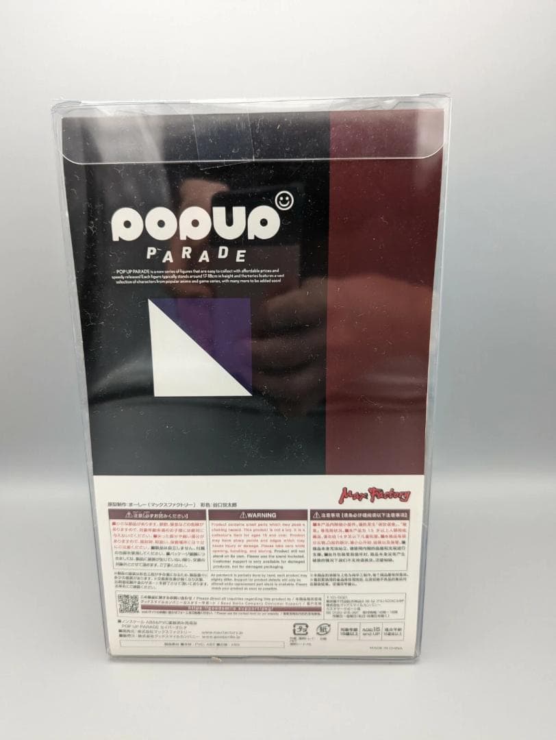 新品未開封 POP UP PARADE セイバーオルタ Fate