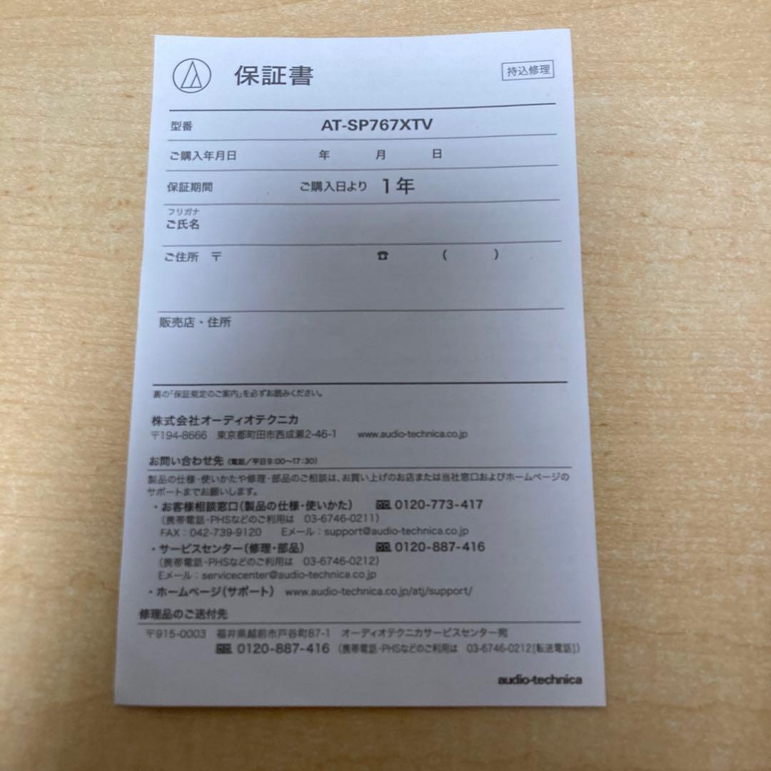 オーディオテクニカ サウンドアシスト デジタルワイヤレススピーカーシステム