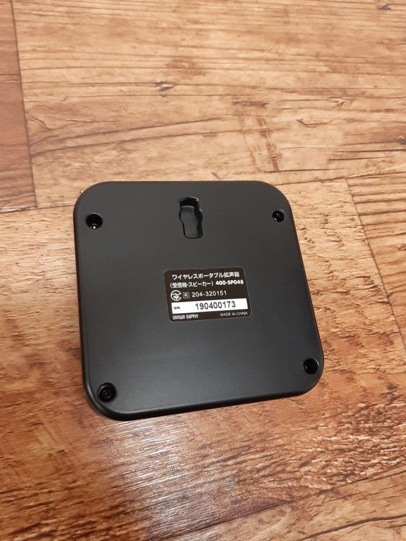 美品サンワ　ワイヤレスポータブル拡声器400-SP048