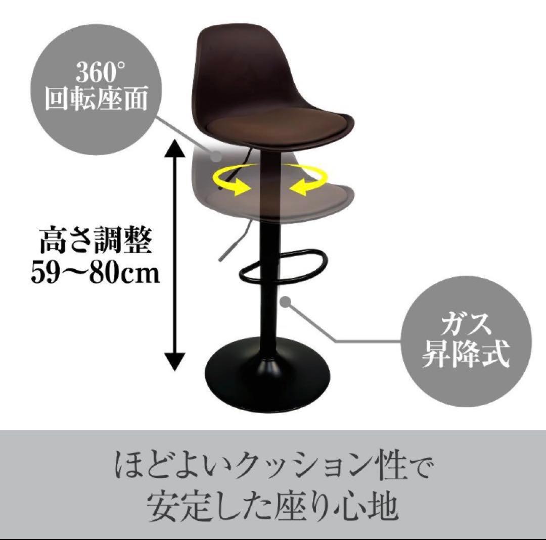 バーチェア 4脚セット ブラウン×ブラック