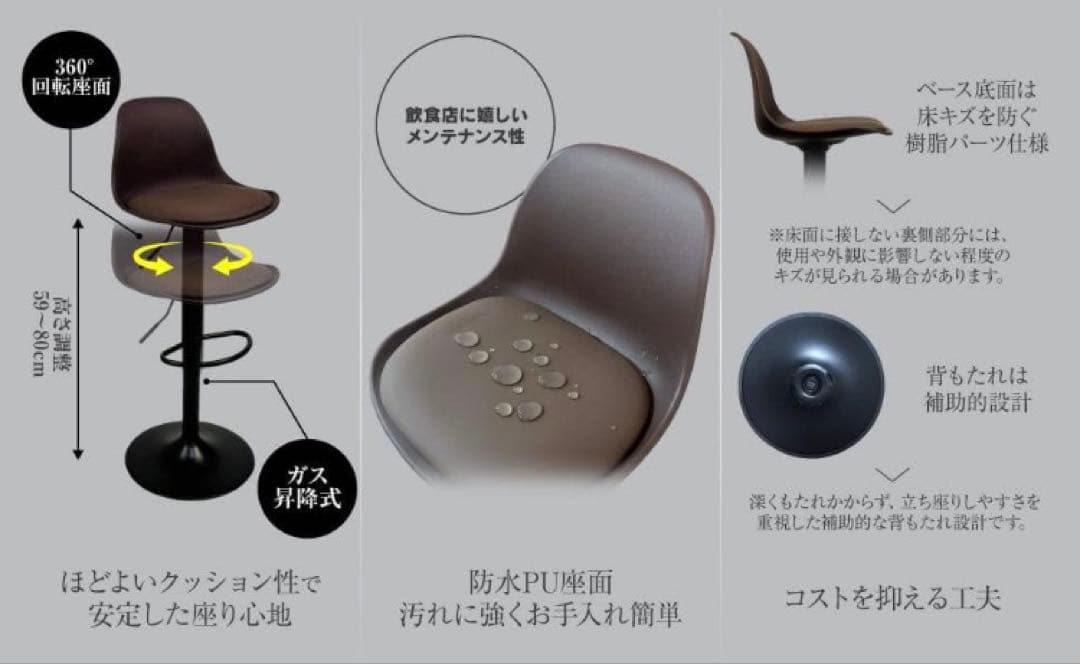 バーチェア 4脚セット ブラウン×ブラック