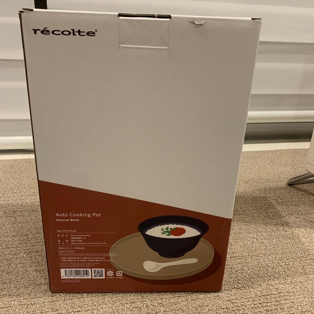 récolte Auto Cooking Pot ブラック
