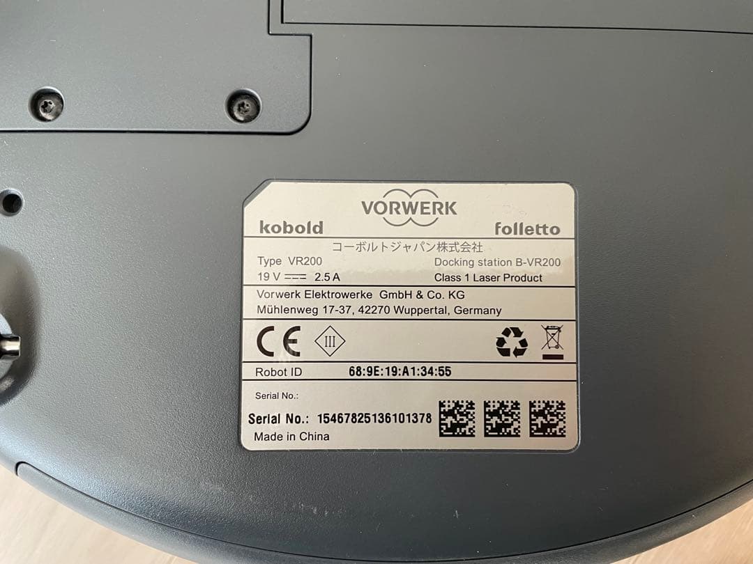 フォアベルク コーボルトVorwerk Kobold VR200 ロボット掃除機