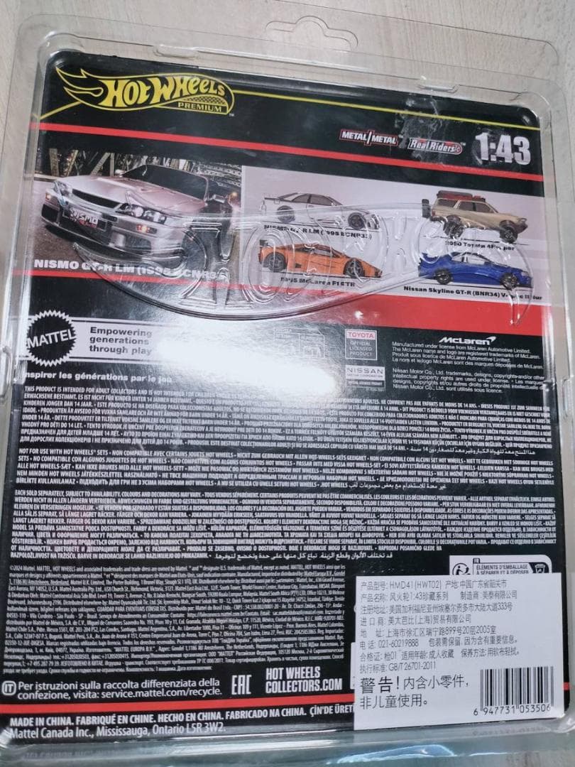 ホットウィール　NISMO GT-R LM スカイライン　ミニカー　1/43