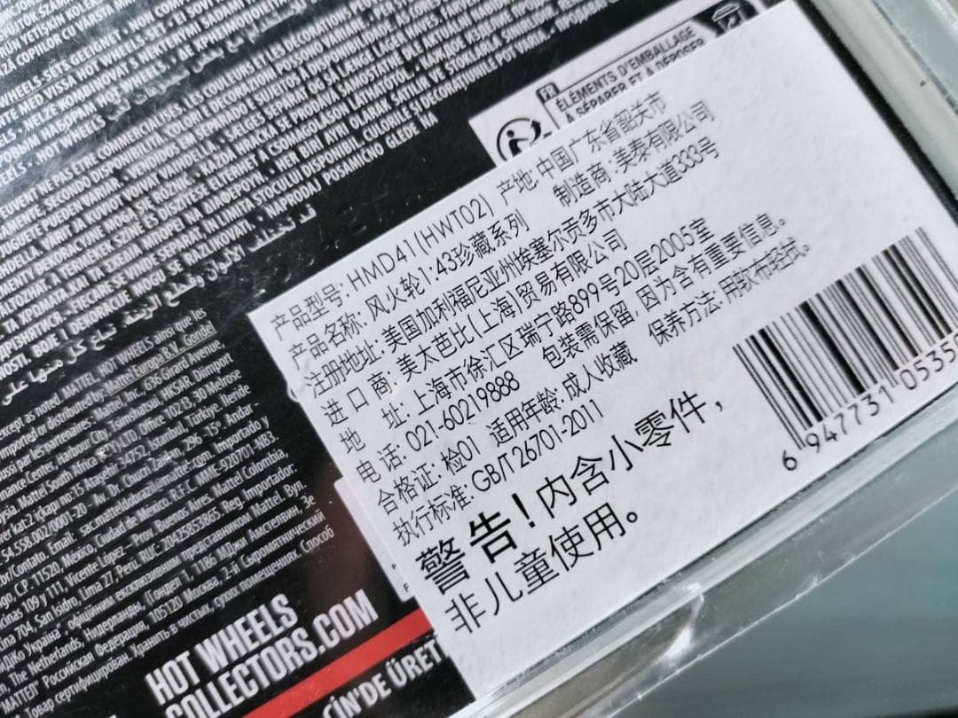 ホットウィール　NISMO GT-R LM スカイライン　ミニカー　1/43