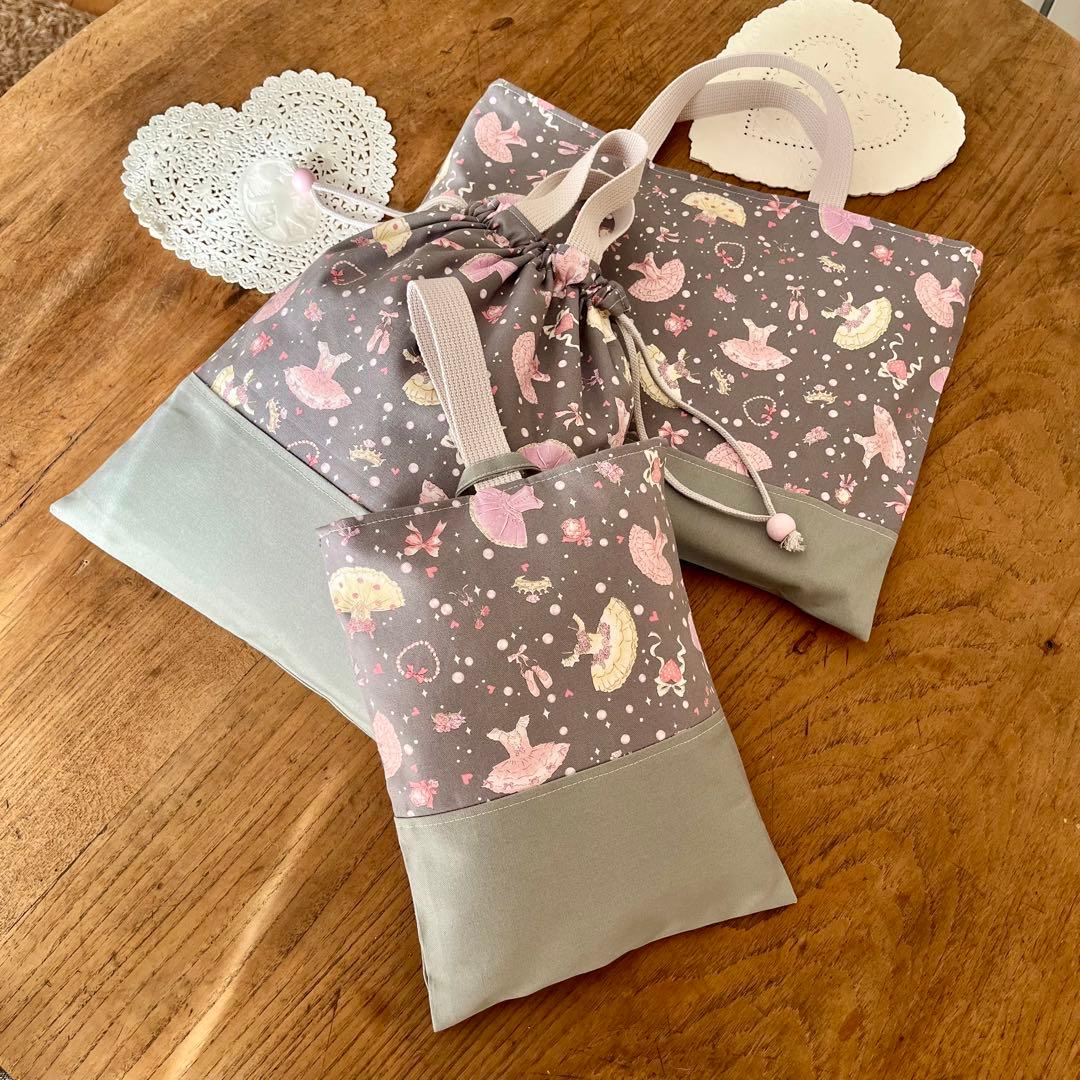 入園入学3点セット♡レッスンバッグ　上靴入れ　お着替え入れ　女の子ネームタグ無料