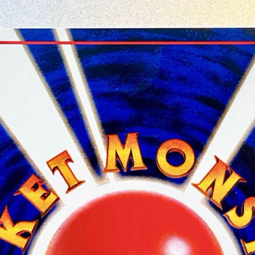 【旧裏】ウィンディLV.45 No.059 ◆ かえんほうしゃ 第1弾拡張パック