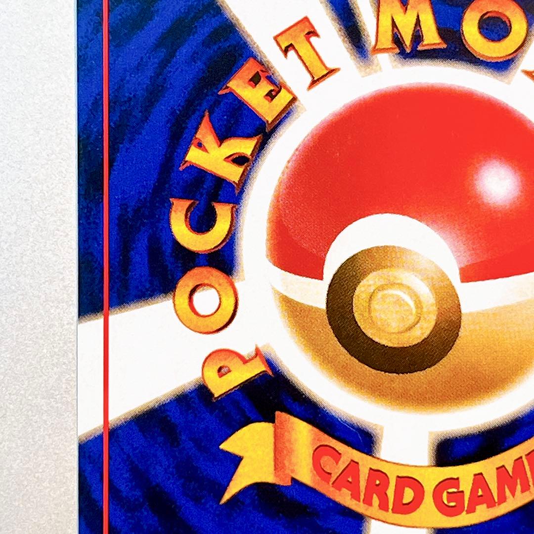 【旧裏】ウィンディLV.45 No.059 ◆ かえんほうしゃ 第1弾拡張パック