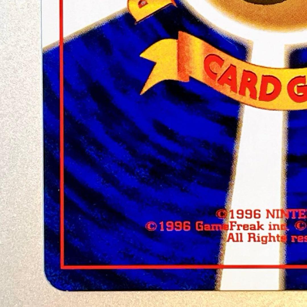 【旧裏】ウィンディLV.45 No.059 ◆ かえんほうしゃ 第1弾拡張パック