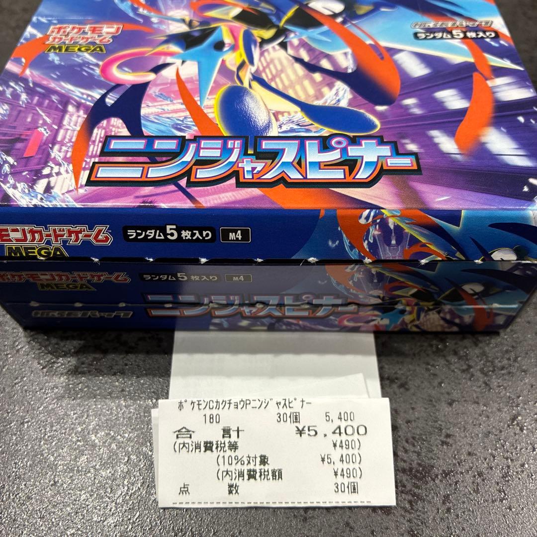 ポケモンカード ニンジャスピナー 封入率一致　30パック