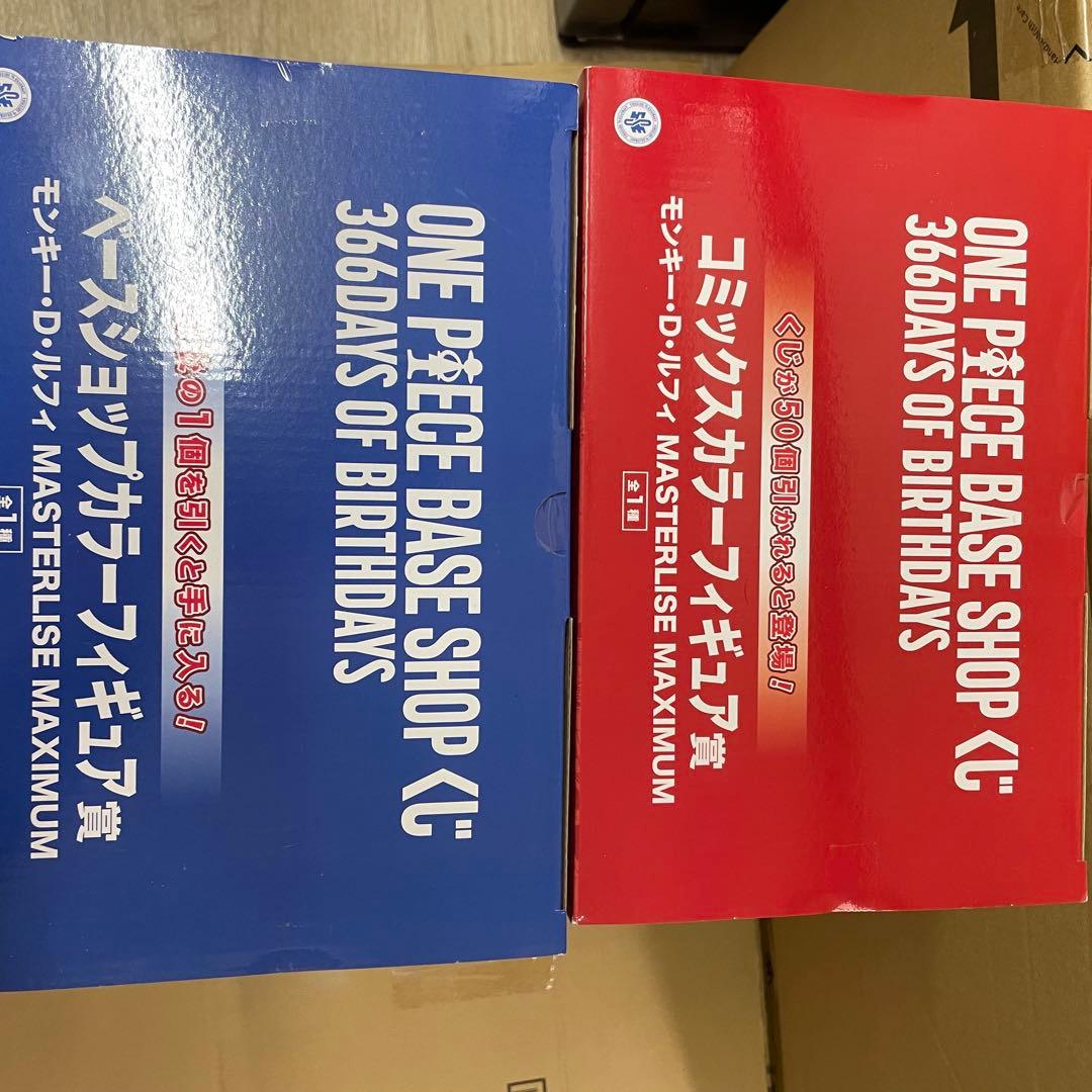 ワンピースベースショップ ベースショップくじ フィギュア賞　ラスト賞