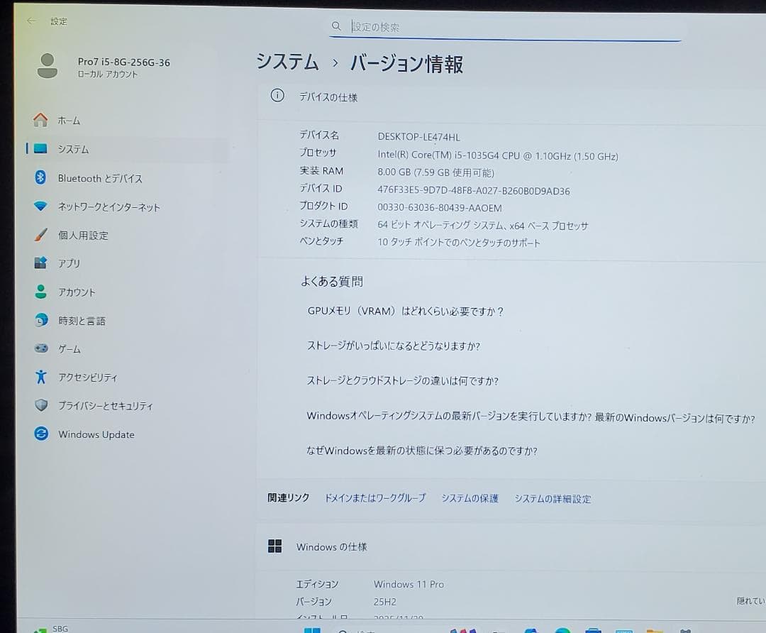 (良品) Surface Pro7 i5/8GB/256GB office