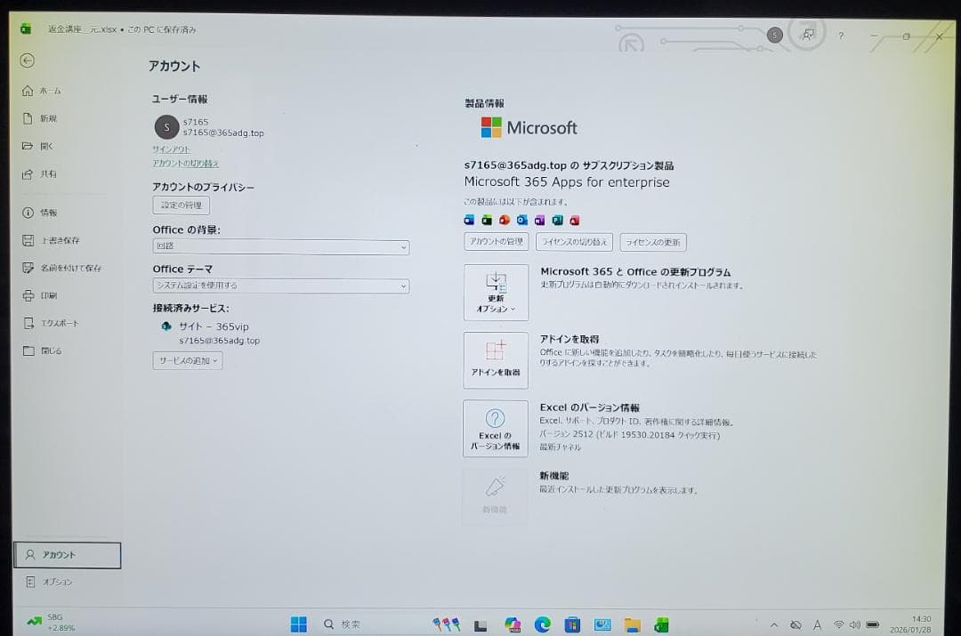 (良品) Surface Pro7 i5/8GB/256GB office