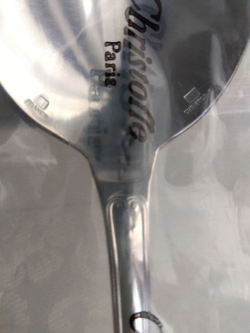 【未開封】クリストフル　マルメゾン　サラダサービングフォーク＆サービングスプーン