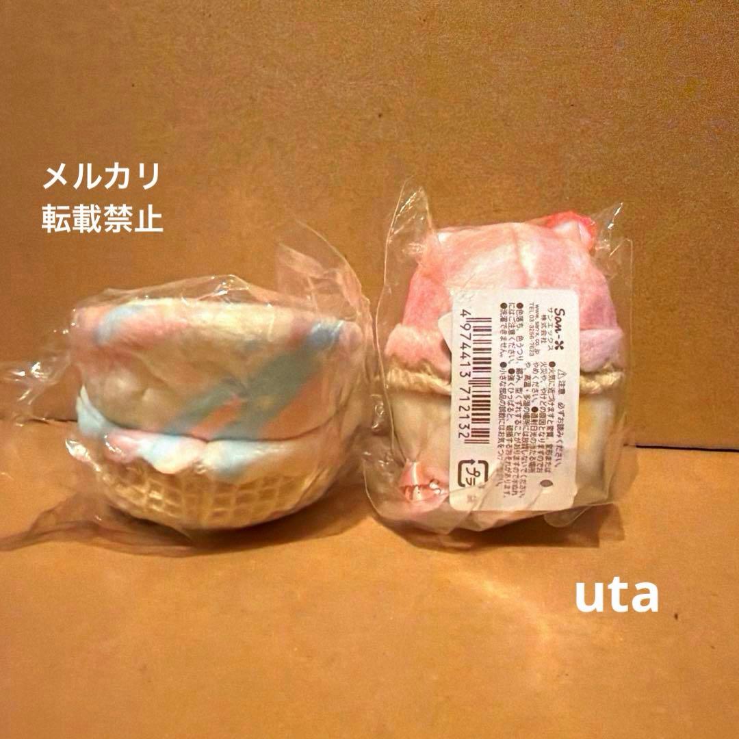 【レア・限定品】＊すみっコぐらし　てのりぬいぐるみ（ねこ、アイスのいす）2点