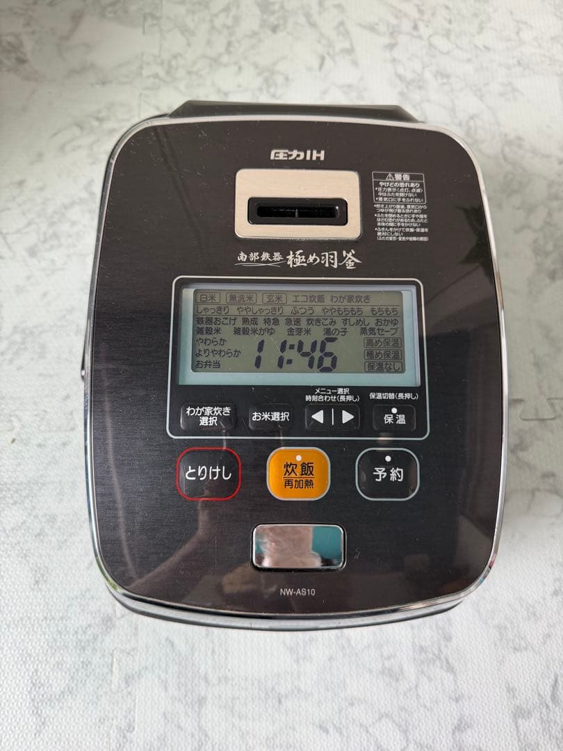 象印　南部鉄器　極め羽釜　圧力IH炊飯器　NW-AS10