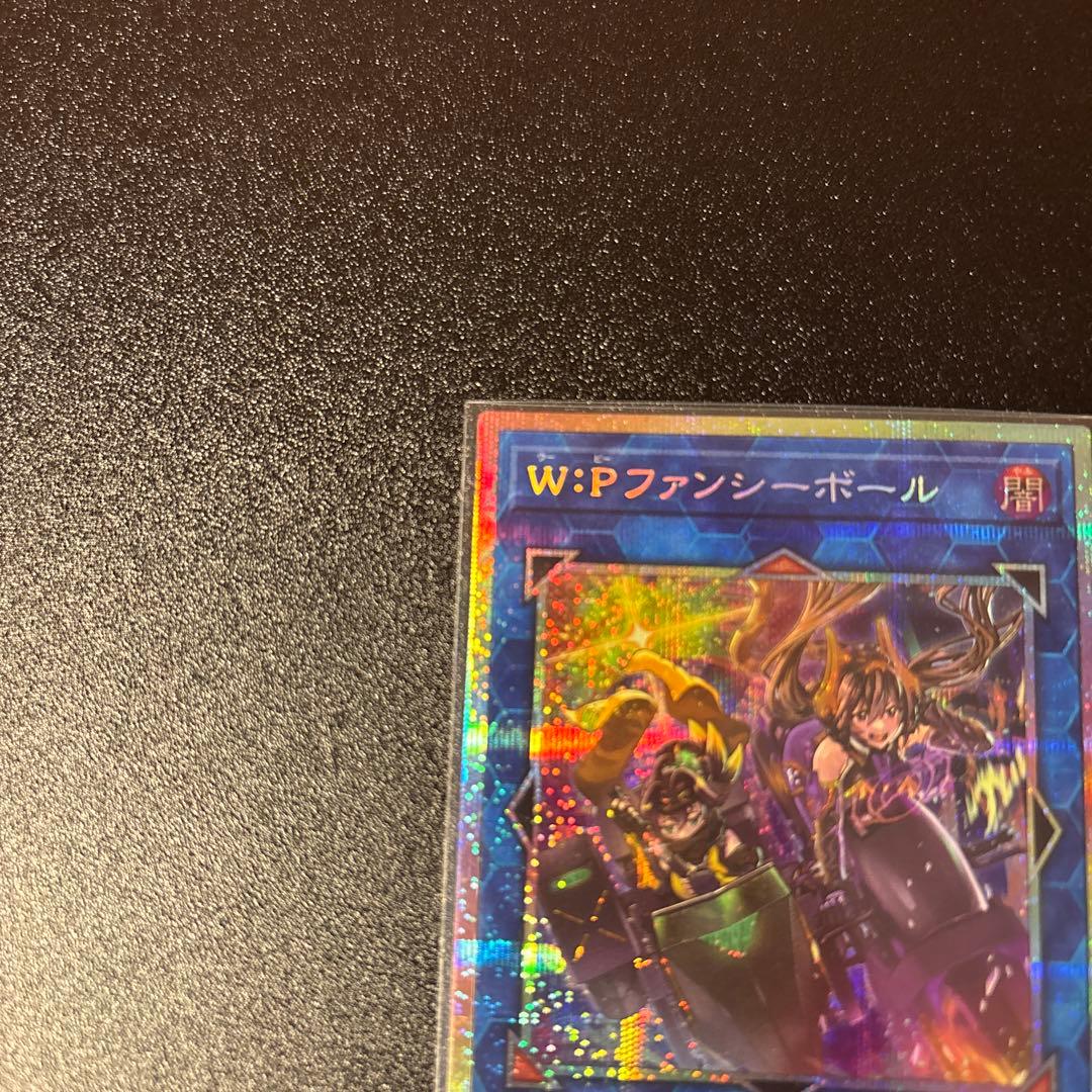 遊戯王　ファンシーボール　プリシク