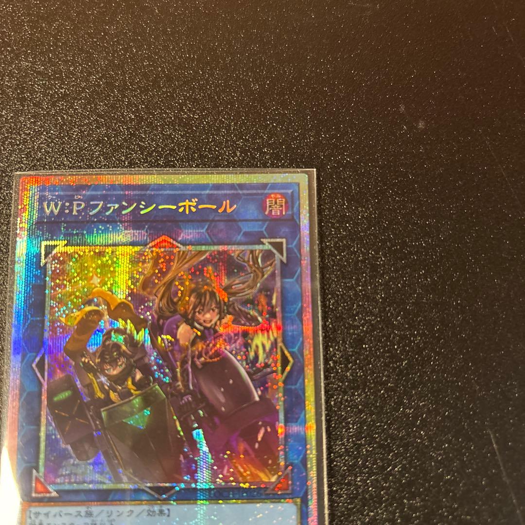 遊戯王　ファンシーボール　プリシク
