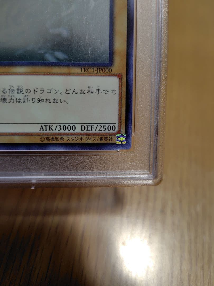 【PSA10】遊戯王 2014年 ブルーアイズホワイトドラゴン　ホロ