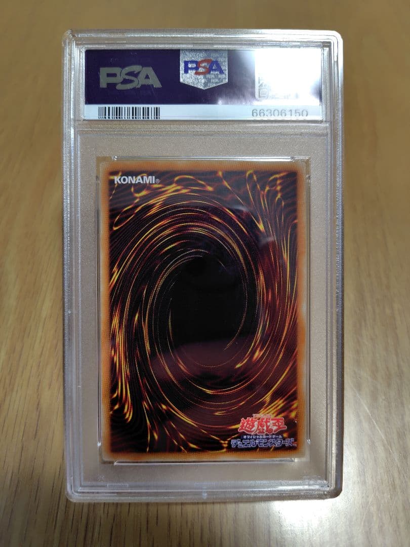 【PSA10】遊戯王 2014年 ブルーアイズホワイトドラゴン　ホロ