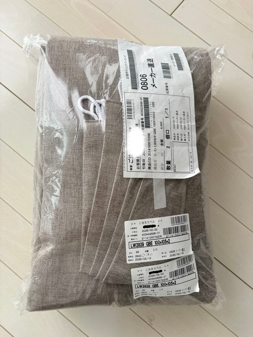 【新品未使用】ニトリ カーテン LW2929 グレー ド100×105 4枚