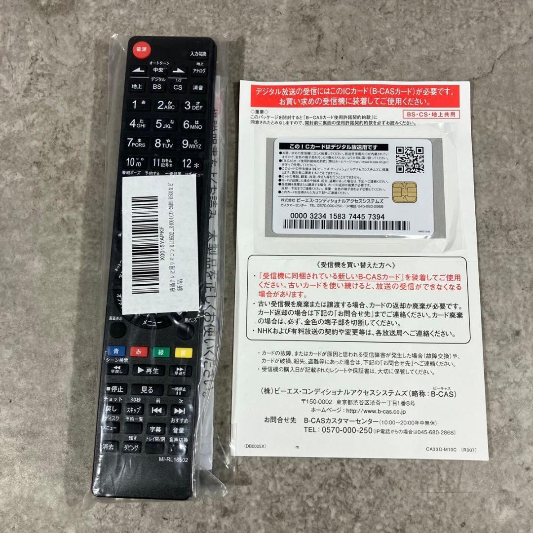 美品 三菱 MITSUBISHI Blu-ray HDD 一体型 32V型 液晶