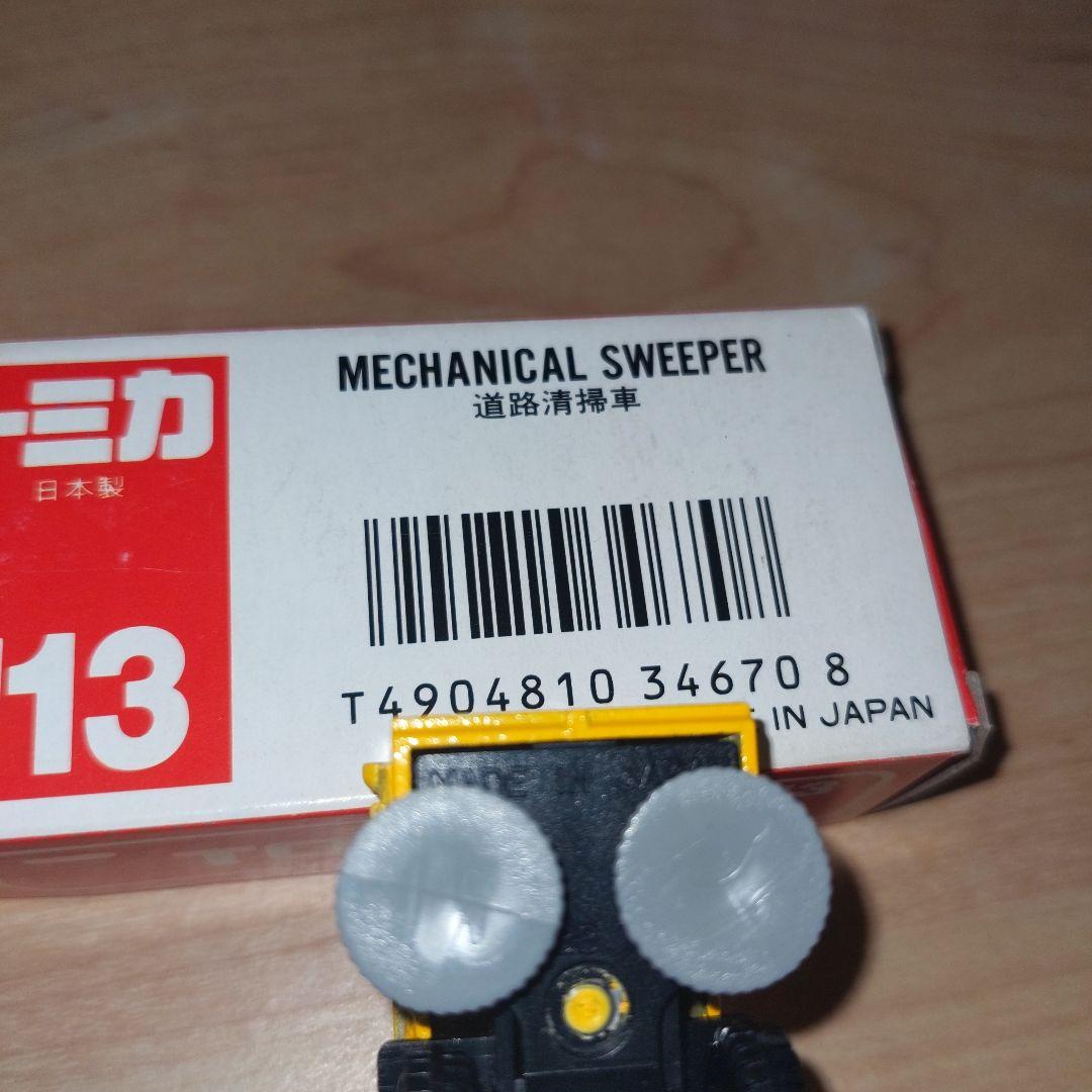 日本製トミカ　道路清掃車　ドルフィンダンプ　テレックスダンプ
