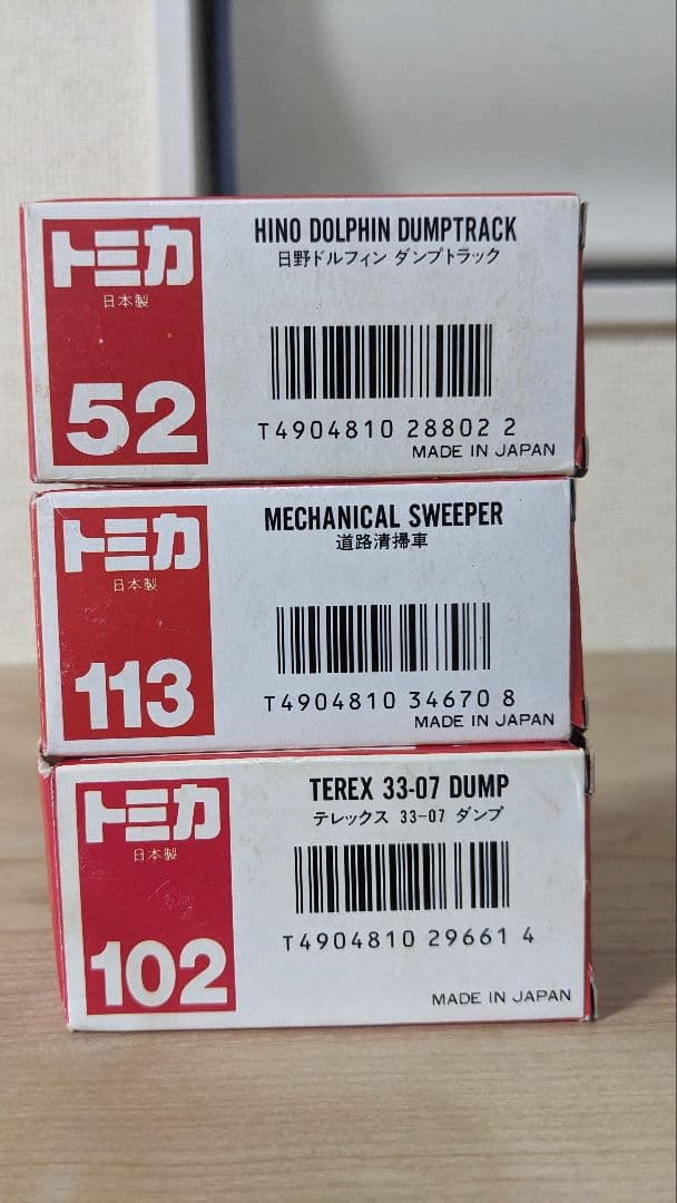 日本製トミカ　道路清掃車　ドルフィンダンプ　テレックスダンプ