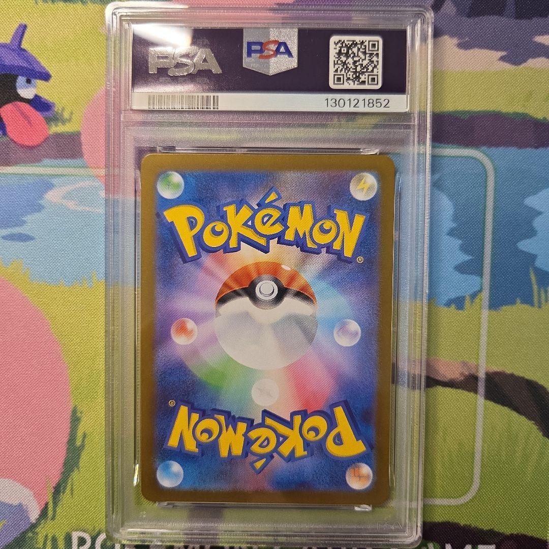 PSA８　ヒロシマのピカチュウ