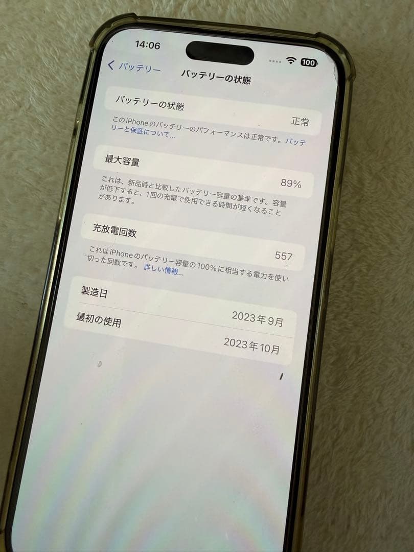 【本日価格】iPhone15Plus 本体 128GB ピンク