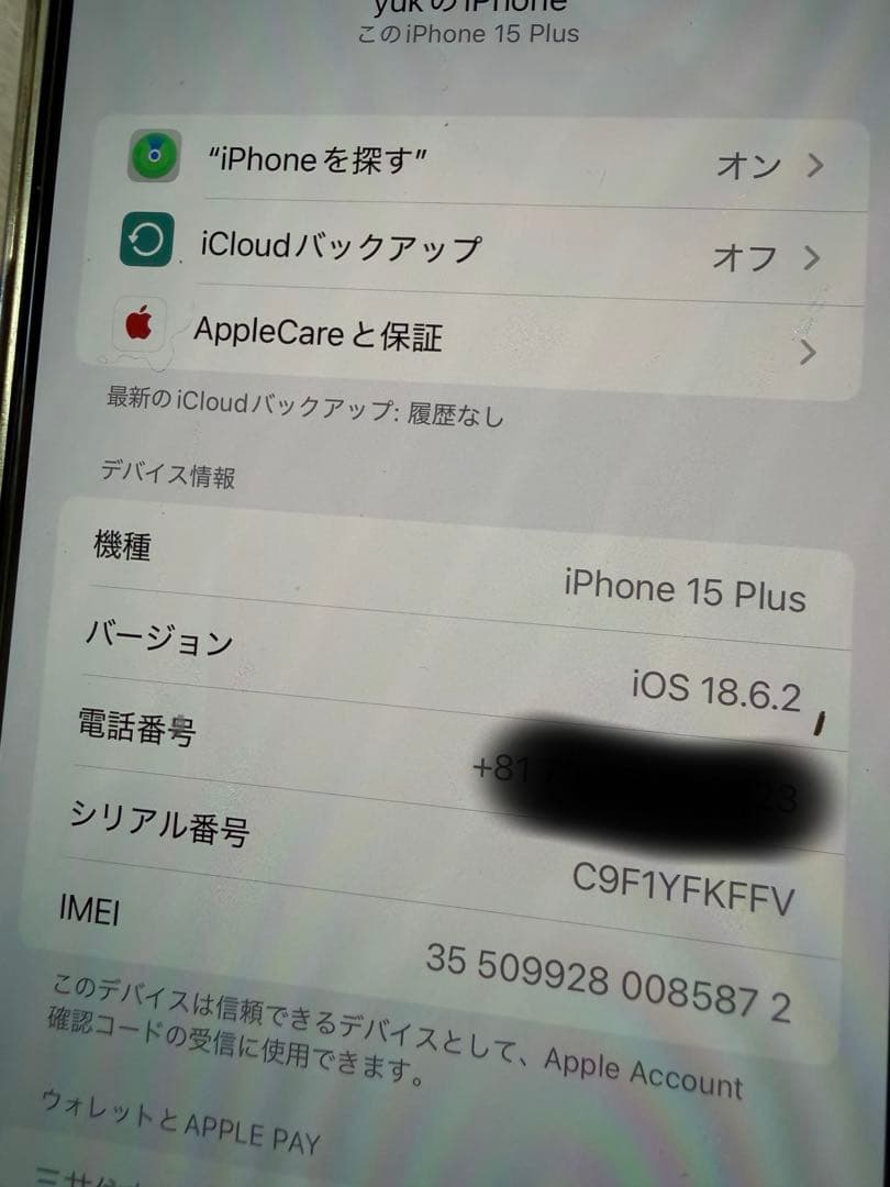【本日価格】iPhone15Plus 本体 128GB ピンク