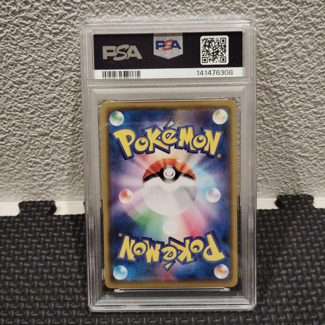 カナザワのピカチュウプロモ PSA9
