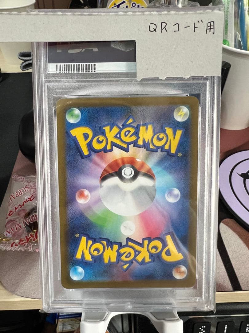 リーフィア VSTAR SAR（PSA10）