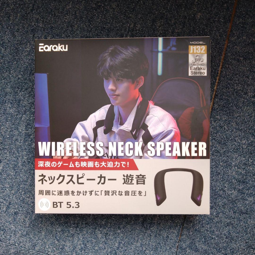 Earaku J132 ネックスピーカー 遊音 ワイヤレス