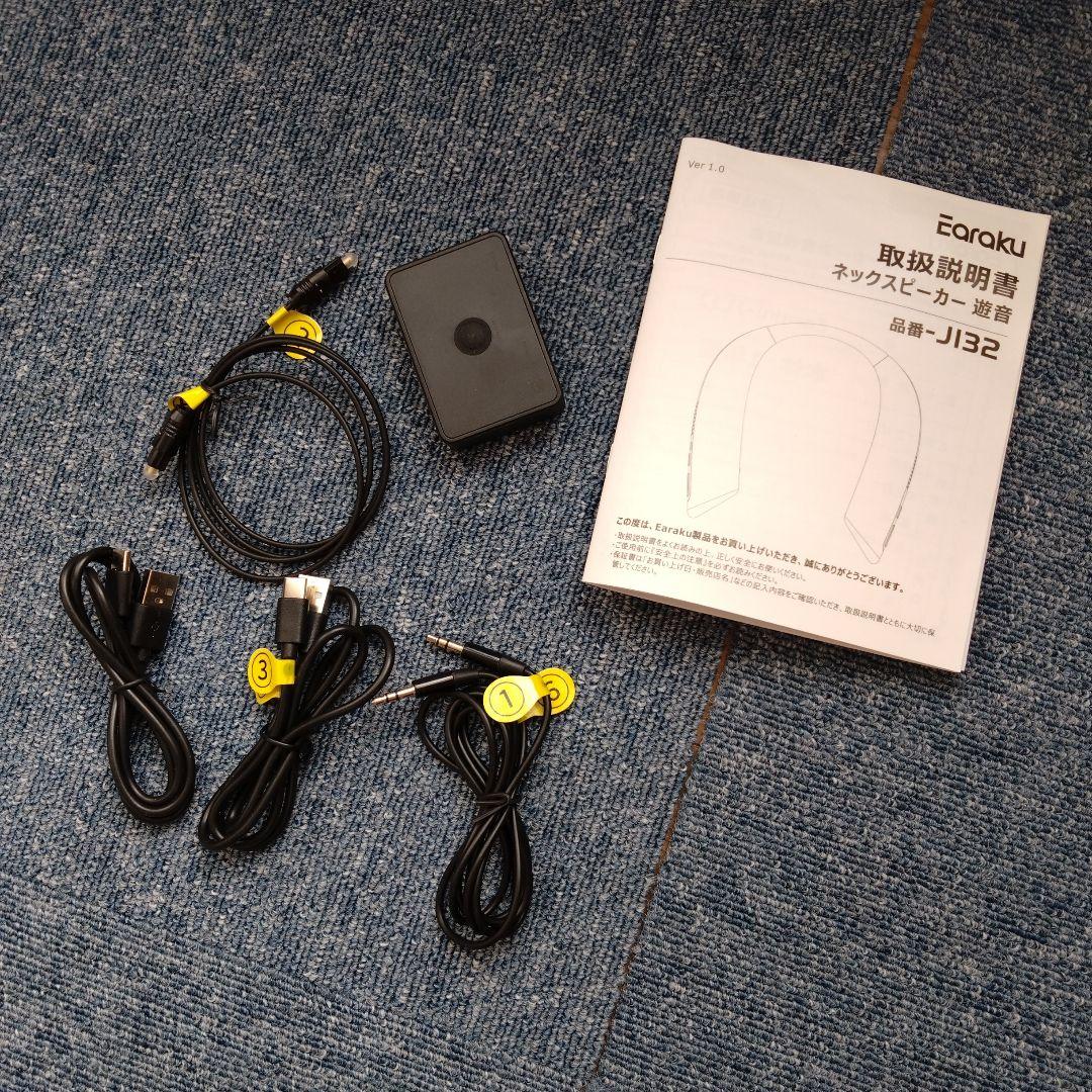 Earaku J132 ネックスピーカー 遊音 ワイヤレス