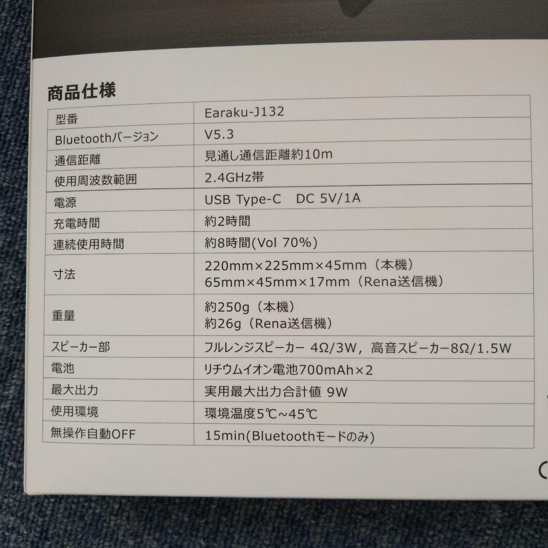 Earaku J132 ネックスピーカー 遊音 ワイヤレス